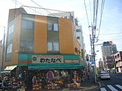 その他「ディスカウントショップわたなべまで150m」