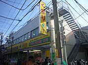 ドラッグストア 「どらっぐぱぱす千住龍田町店まで130m」