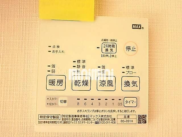 設備