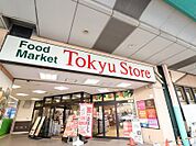 綾瀬東急ストア（389m）