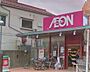 周辺：まいばすけっと 上落合店（255m）