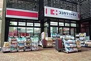 ココカラファイン目黒大橋店（3m）
