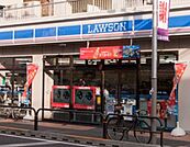 ローソン 代沢五丁目店（419m）