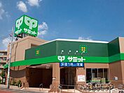 サミットストア 中野南台店（665m）