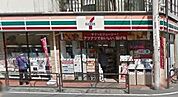 セブンイレブン 世田谷奥沢2丁目店（268m）