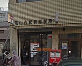 尾山台駅前郵便局（689m）