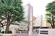 目黒区立第一中学校（645m）