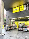 薬 マツモトキヨシ 三軒茶屋店（54m）
