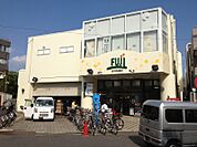 FUJI用賀店（660m）