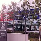 セイジョー太子堂店（244m）