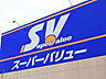 周辺：【スーパー】SuperValue(スーパーバリュー) 杉並高井戸店まで714ｍ