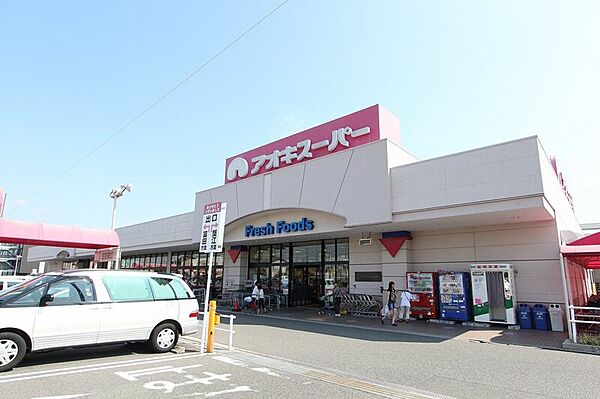 画像27:アオキスーパー戸田店 439m