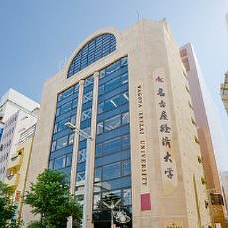 画像24:名古屋経済大学サテライトキャンパス 1814m