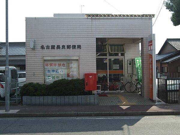 画像28:名古屋長良郵便局 269m
