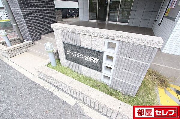 ピーステン名駅南 ｜愛知県名古屋市中川区西日置2丁目(賃貸マンション1R・11階・24.80㎡)の写真 その25