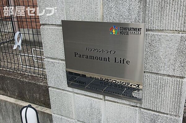 Paramount Life ｜愛知県名古屋市中川区春田4丁目(賃貸アパート1K・1階・25.41㎡)の写真 その25