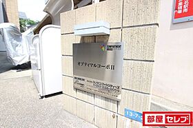 オプティマルコーポII  ｜ 愛知県名古屋市中川区柳堀町13-7-2（賃貸アパート1R・1階・21.92㎡） その6