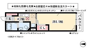 櫓（yagura）  ｜ 愛知県名古屋市中村区岩塚本通5丁目2（賃貸マンション1K・3階・26.87㎡） その2