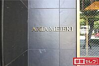 愛知県名古屋市中村区名駅南4丁目1-6：物件画像／部屋セレブ中村店　株式会社S-point