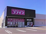 ディスカウントドラッグコスモス大治店 972m