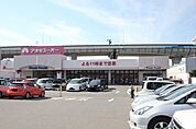 アオキスーパー大治南店 1178m