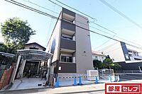 愛知県名古屋市中村区日ノ宮町4丁目89-1：物件画像／部屋セレブ中村店　株式会社S-point