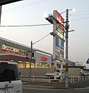 バロー戸田店 278m