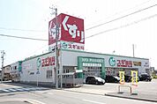 スギ薬局戸田店 500m