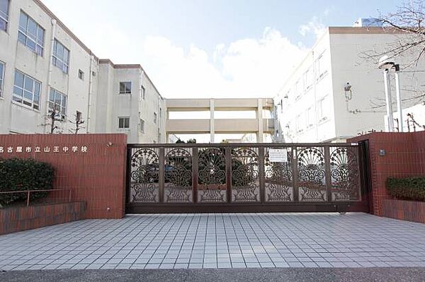 画像30:名古屋市立山王中学校 595m