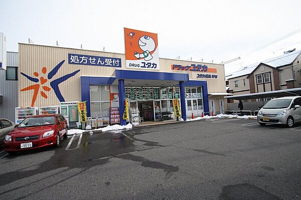 画像29:ドラッグユタカ押切店 255m