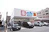 周辺：ウエルシア名古屋代官町店 527m