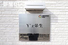 Y’z栄生  ｜ 愛知県名古屋市中村区塩池町1丁目5-6（賃貸アパート1K・1階・21.15㎡） その25