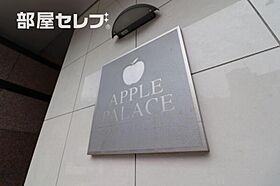 アップルパレス丸の内  ｜ 愛知県名古屋市中区丸の内2丁目17-26（賃貸マンション1LDK・9階・40.11㎡） その19