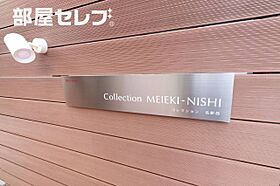 コレクション名駅西  ｜ 愛知県名古屋市中村区郷前町3丁目37（賃貸アパート1R・1階・27.68㎡） その6