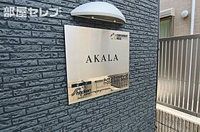 AKALA  ｜ 愛知県名古屋市中川区山王3丁目15-25-2（賃貸アパート1K・2階・20.88㎡） その13