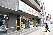 スギ薬局金山駅前店 393m