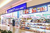 ウエルシアイオンタウン名西店 323m