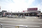 アオキスーパー八田店 589m