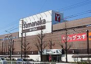 ヤマナカ新中島店 444m