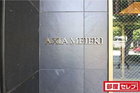 AXIA MEIEKI  ｜ 愛知県名古屋市中村区名駅南4丁目1-6（賃貸マンション1LDK・7階・50.32㎡） その6
