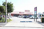 ピアゴラフーズコア神野店 245m