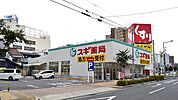 スギ薬局大曽根店 223m
