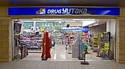 ドラッグユタカ大曽根駅店 382m