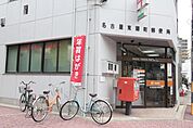 名古屋東陽町郵便局 227m