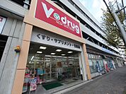 V・drug覚王山法王町店 376m
