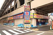 ダイコクドラッグ名駅店 306m