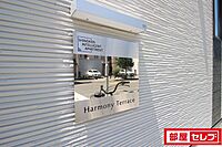 愛知県名古屋市中川区一柳通1丁目25-2：物件画像／部屋セレブ名古屋駅前店　株式会社S-point