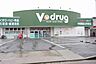 周辺：V・drug辻本通店 176m