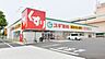 周辺：スギ薬局太平通店 249m