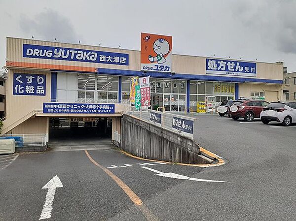 画像19:ドラッグユタカ　西大津店まで600m